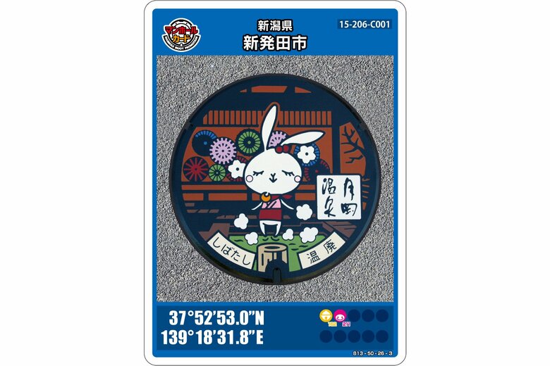新潟県新発田市のマンホールカード