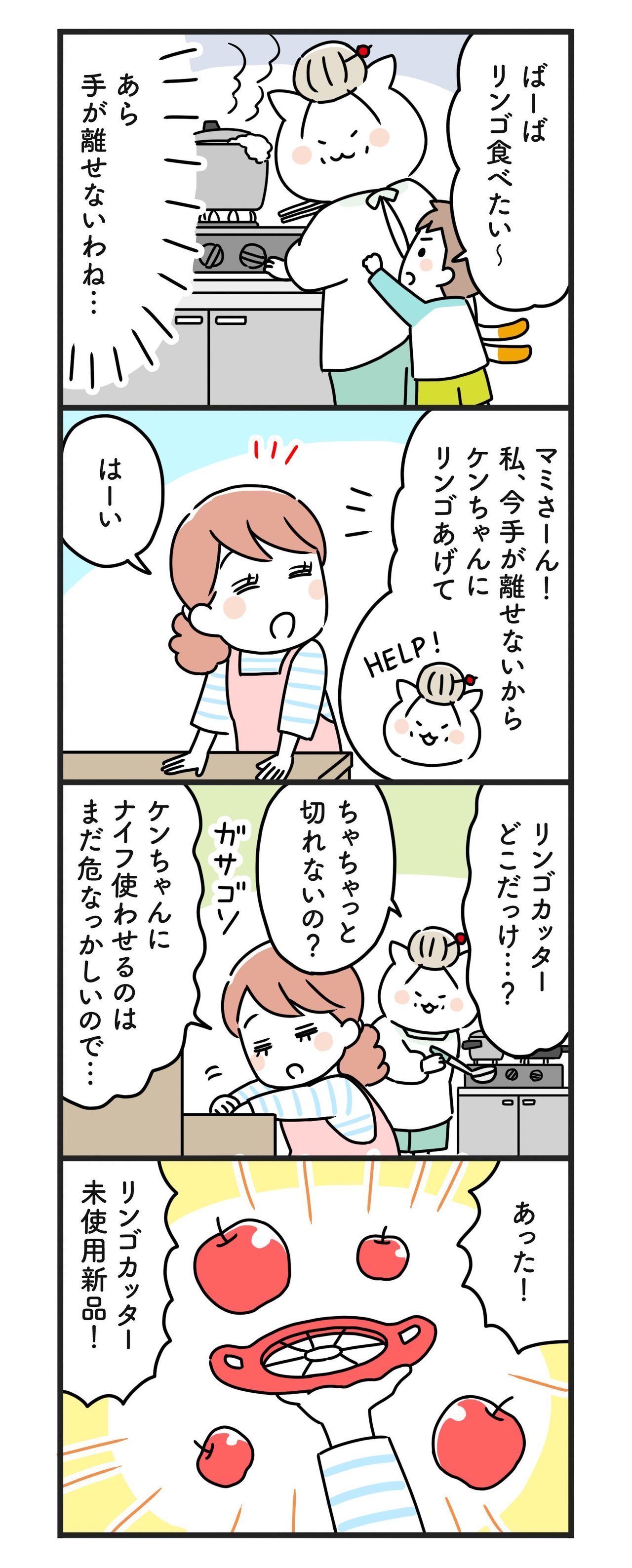 猫姑153話_P1