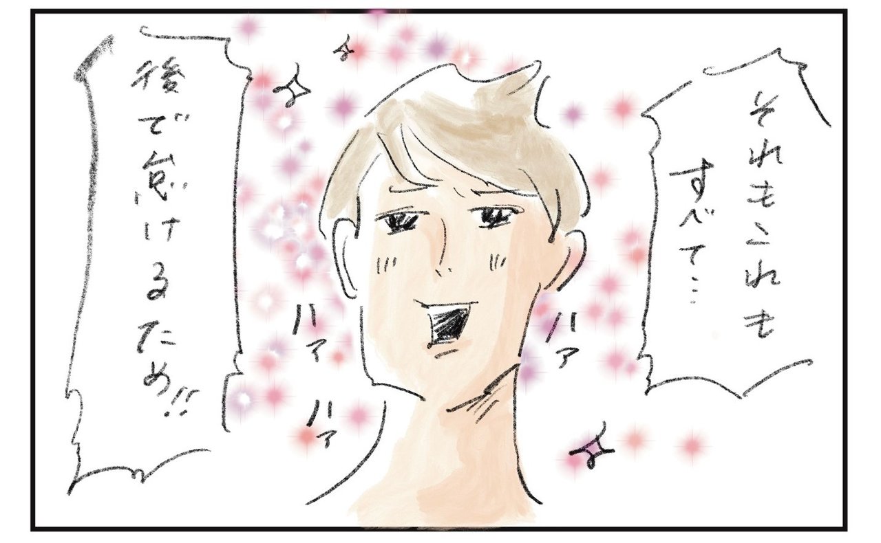 横峰さん連載69回イラスト3