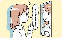 マスク生活やコロナ太りでほうれい線が深くなる訳【皮膚科専門医に聞く】