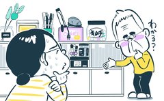 義父の「どこが変わったかわかる？」の難易度が高すぎる