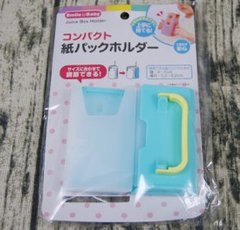 セリア「コンパクト紙パックホルダー」で床がジュースの海にならずに済む!?