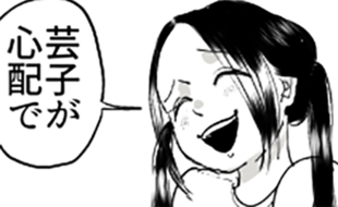 「あなたの悪口言ってたよ」と密告してくる人の手口【漫画】