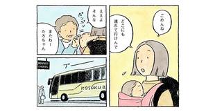 ｢大人になっても…私のお母さん｣