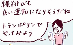 「トランポリン導入で上達したものは…」