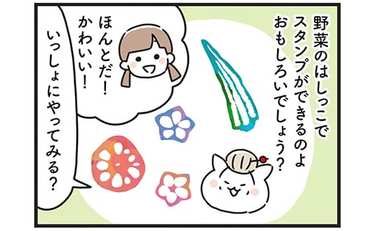 ショック…!! 思わぬところで発覚した夫のハズい事実