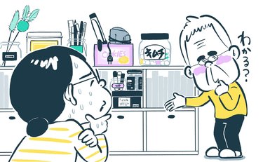 義父の「どこが変わったかわかる？」の難易度が高すぎる