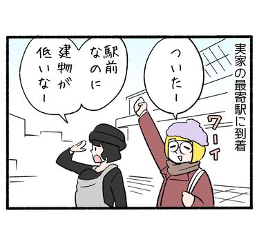 帰省で波乱の幕が開く２「過ぎる不安」