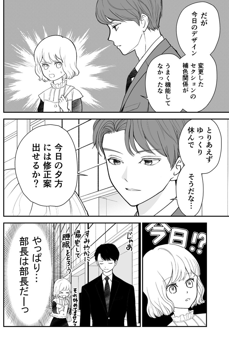 anten-sora 連載漫画6