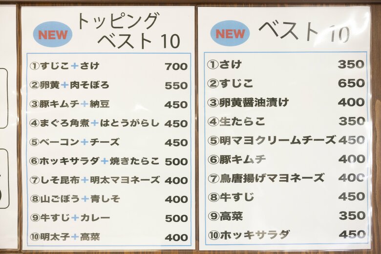 人気店「ぼんご」のおにぎり注文ベスト10を公開！「みんなは何を頼んでいると思います？ 」