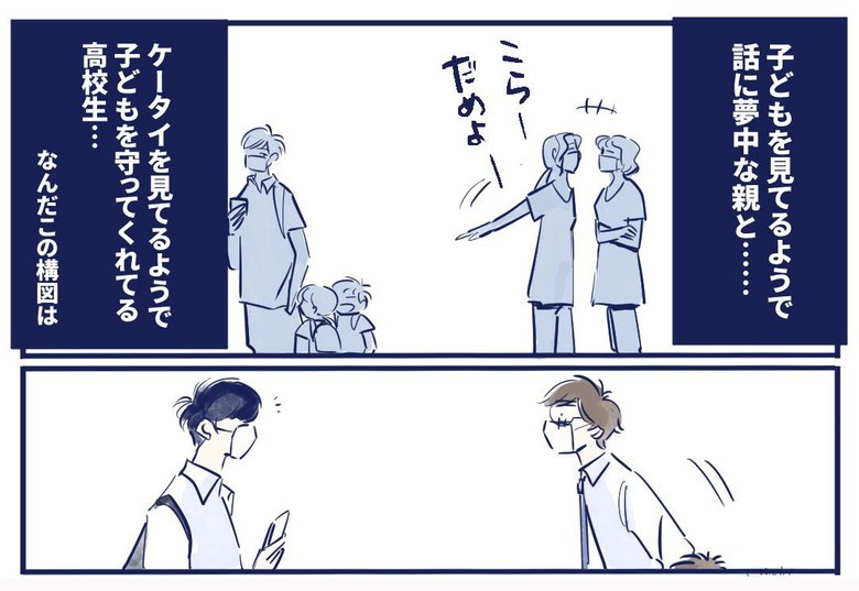 漫画「手を離さないで…」P7