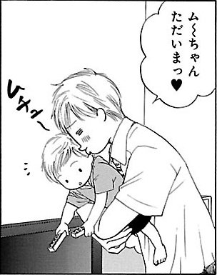 漫画『ムーちゃんと手をつないで～自閉症の娘が教えてくれたこと～』第3話（2/52P）