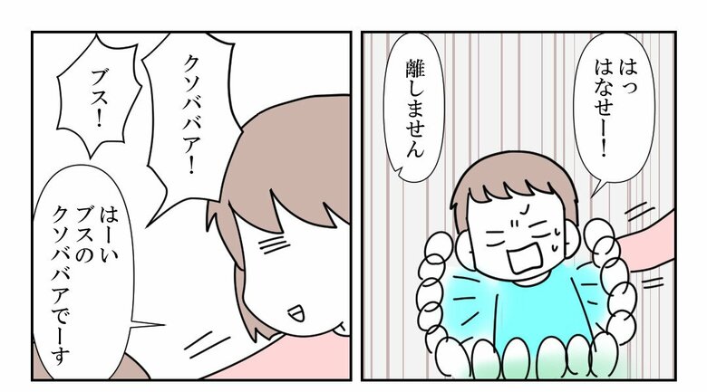 「放置子の話」（64/71枚）