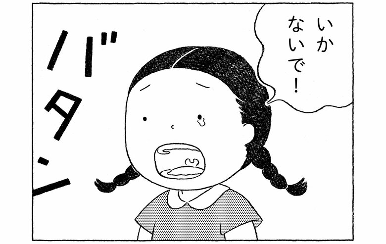 「おるすばん」（2019年）1/12