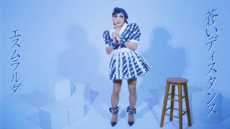 八方不美人でのソロ曲