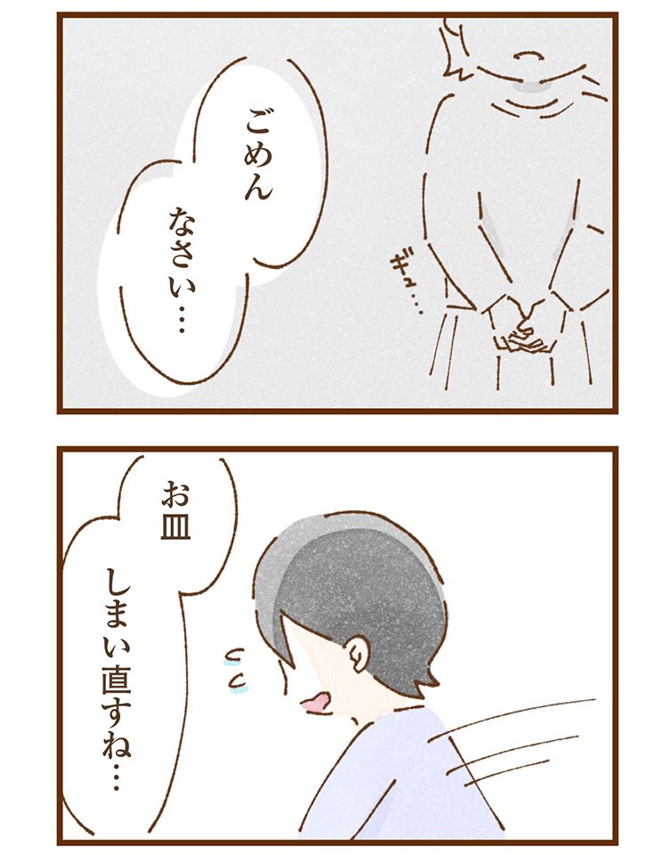 米田さんの実体験を漫画化したコミックエッセイ『私の人生を食べる母』（KADOKAWA）より「エピソード4：お母さんの力になりたい」