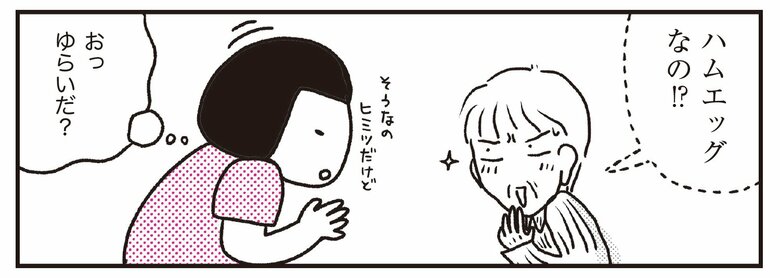 『介護現場歴20年。』より「認知症のおばあさんMさん」7