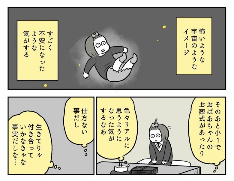 漫画「夏とむすことセミのいのちと」P12