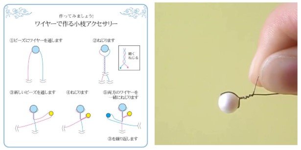 小枝モチーフ【3】