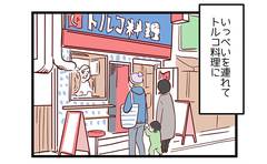 幼い我が子のナンパ方法が独特すぎっ!!