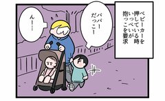 抱っこを要求する長男に対するベストアンサー？