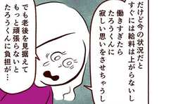 「不安で情緒が…」泣き叫ぶママに息子が諭したこと