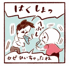 「風邪でダウン…子どもの優しさがしみる…」
