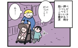 抱っこを要求する長男に対するベストアンサー？