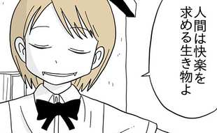 自分に正直に生きている同級生と話してみた