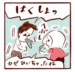 「風邪でダウン…子どもの優しさがしみる…」