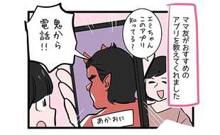 時代は令和に変わっても、やっぱり鬼は強し!?