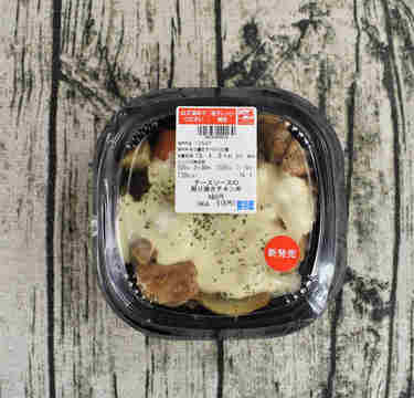 セブン「チーズソースの照り焼きチキン丼」この組み合わせ、絶対ウマいでしょ！