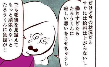 「不安で情緒が…」泣き叫ぶママに息子が諭したこと