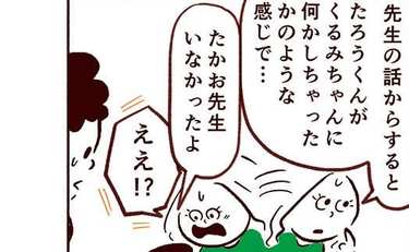 園でのもめごとで親はモヤモヤ…先生の説明を受け止める心構え