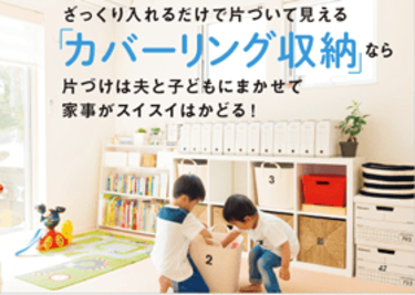 実践リスト付きですぐにマネできる！４家族の時短収納＆片づけルール【CHANTO7月号】