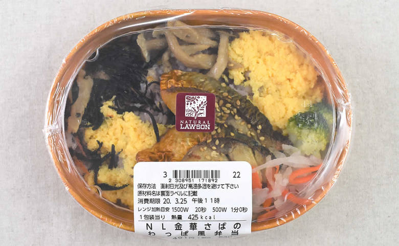ナチュラルローソンのおすすめお弁当「金華さばのわっぱ風弁」のパッケージ画像