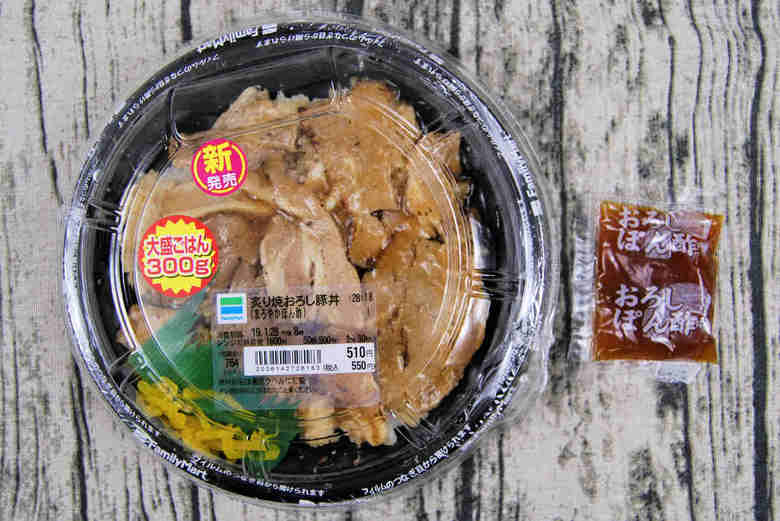 ファミマのオススメランチ「炙り焼 おろし豚丼」の実物画像01