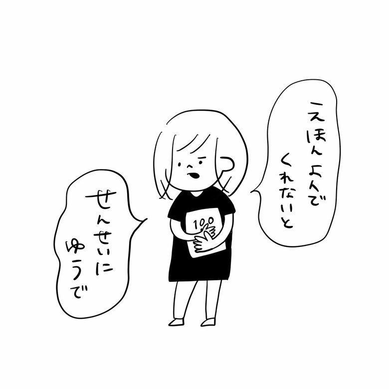 5歳の長女ちゃんと絵本。むぴーさんのTwitterより