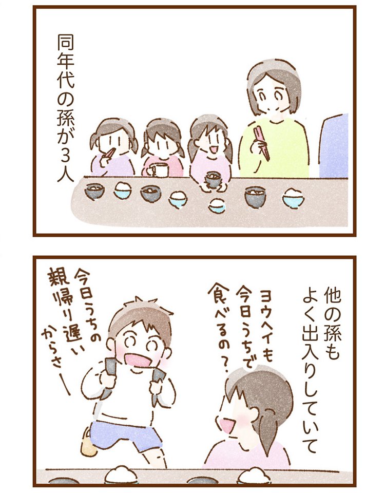 米田さんの実体験を漫画化したコミックエッセイ『私の人生を食べる母』（KADOKAWA）より「エピソード2：私の居場所」