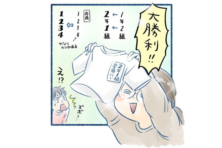 ズボラ親の同志へ P4