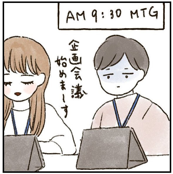 漫画「1歳半頃、車内置き去りしそうになった話」（11/14枚）