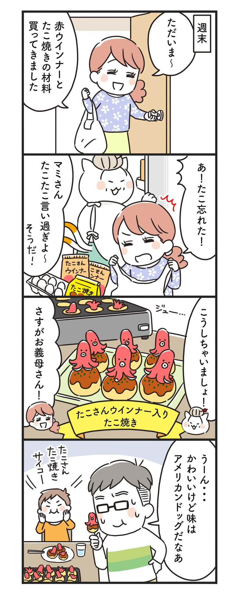 猫姑100話_P2