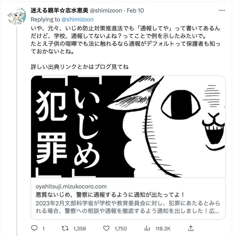 迷える親羊☆志水恵美さんの投稿（2/3）