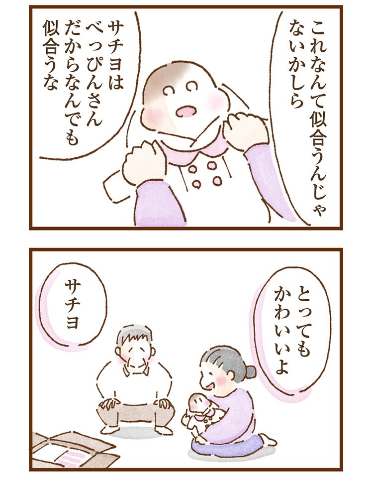 米田さんの実体験を漫画化したコミックエッセイ『私の人生を食べる母』（KADOKAWA）より「エピソード1：苗字が違う子」