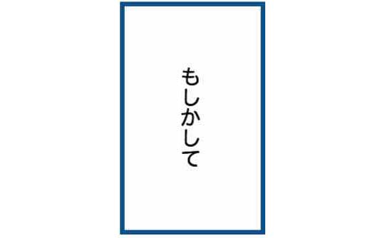 電子書籍『この瞬間をきっとまた思い出す』第1話P14