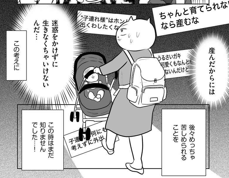 『正しいお母さんってなんですか！？』（幻冬舎刊）第3話「SNSはもっとこわい」より（37/37）