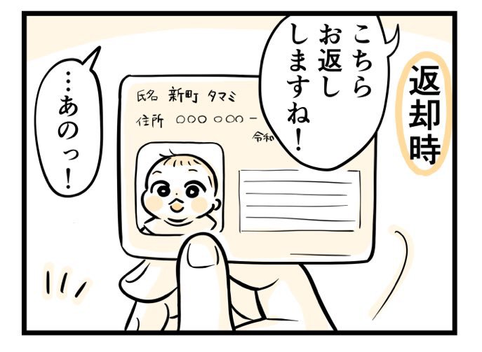 漫画「2歳1か月」（3/4枚）