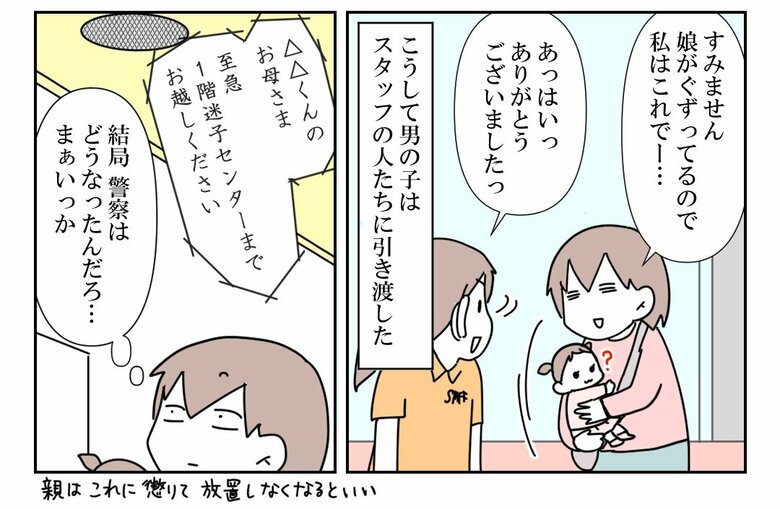 「放置子の話」（71/71枚）