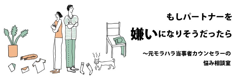 中村さん連載バナー