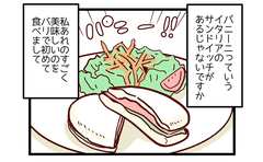 初めて食べた料理から、なぜそれを連想するのかwww